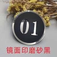 亚克力桌号贴牌餐厅号码网吧座位台号桌号立牌叫号台展示号牌衣柜序列号台牌排号数字牌号点餐定制贴更衣柜