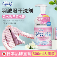 kissback kb羽绒服干洗剂免水洗家用清洗喷雾免洗去油渍专用去污洗涤神器