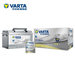 VARTA 瓦尔塔 汽车电瓶蓄电池银标100-20 12V