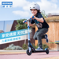DECATHLON 迪卡侬 儿童滑板车6-9岁小孩车子两轮折叠单脚踏板车滑滑车KIDA