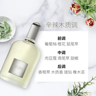 TOM FORD 汤姆福特（TOM FORD）TF 灰色香根草