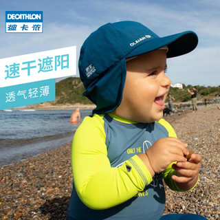 DECATHLON 迪卡侬 婴儿帽子夏季薄款儿童防晒帽遮阳帽太阳帽防晒轻薄速干SBT