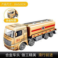 凌速 合金油罐车1:18仿真模型玩具