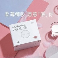 babycare 孕产妇防溢乳垫 100片