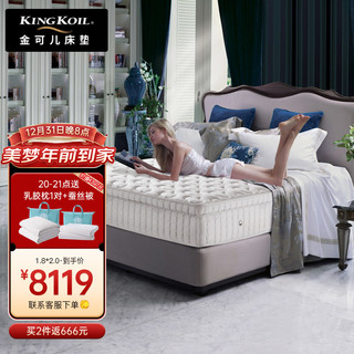 KING KOIL 金可儿 酒店精选系列 珍品 独立弹簧床垫 180*200*34cm