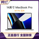 Apple 苹果 MacBook Pro14英寸 M1 Pro芯片 16G 512G 笔记本电脑轻薄本