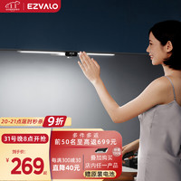 EZVALO 几光 LC60 无线智能橱柜灯 600mm