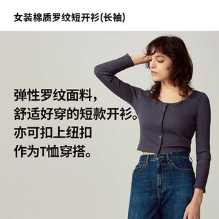 优衣库 女装 棉质罗纹短开衫(长袖 辣妹风开衫) 446249