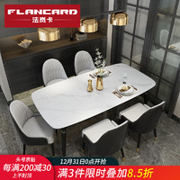 FLANCARD 法岚卡 岩板餐桌椅组合意式轻奢大理饭桌北欧现代简约小户型 1.6x0.9米 餐桌+6餐椅