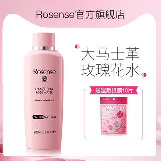 Rosense 洛神诗土耳其玫瑰水大马士革纯露补水保湿提亮湿敷爽肤水 200ml