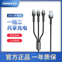REMAX 睿量 数据线三合一多功能3.1A快充typec充电线OPPO华为苹果编织线