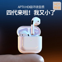爱胜 适用于华为苹果OPPO小米通用无线蓝牙耳机迷你降噪无线耳机四代 白色