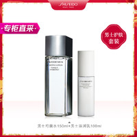 资生堂 男士护肤套装2件套 爽肤水150ml+滋润乳100ml