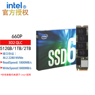 intel 英特尔 Intel ）660P M.2 2280 NVMe协议 SSD固态硬盘 台式机、笔记本升级 660P 1TB