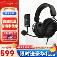 极度未知（HyperX）Mix天际天箭无线蓝牙游戏耳机夜鹰S头戴式阿尔法黑鹰s耳机绝地求生吃鸡 阿尔法S加强版黑色 官方标配