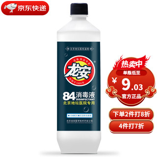 龙安 北京地坛龙安 84消毒液 浓缩型家庭清洁衣物消毒漂白水 800ml/瓶