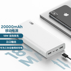 ZMI 紫米 米家20000毫安充电宝双向18W快充苹果华为小米手机通用大容量便携