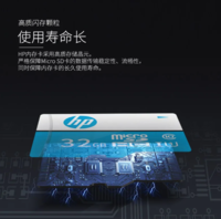 HP 惠普 高速存储tf卡手机行车记录仪监控摄像头通用