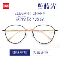 HAN 汉 42039-REISSUE 超轻眼镜镜框 7.6g