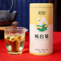 西湖牌 杭白菊 70g