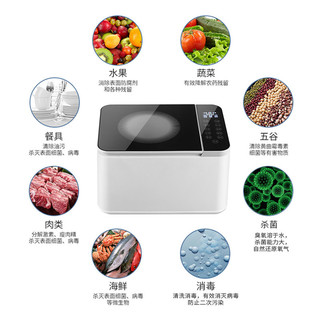 WAERTE 瓦尔特 蔬清洗机洗菜机蔬菜去农残净食机食材肉类净化机家用全自动智能活氧蔬菜机洗菜机