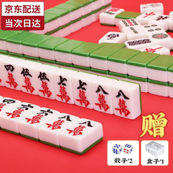 智汇 麻将 42mm手搓麻将