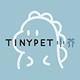 Tinypet/小芥