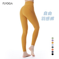 FLYOGA瑜伽服羽感裤高腰收腹蜜桃臀弹力显瘦Z1904-2运动健身