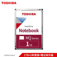 TOSHIBA 东芝 笔记本机械硬盘1t 2.5寸 7mm 128m 5400 SATA3 笔记本硬盘 1tb 监控 MQ04ABF100