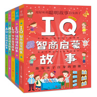 《Q系列故事集》（彩绘注音版、套装共5册）