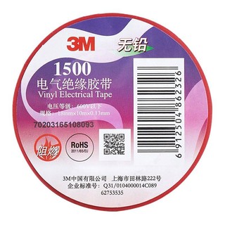 3M 1500 无铅电气绝缘胶带 通用型 18mm*10m 红色 10卷装