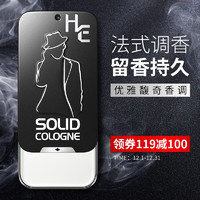 H&E 赫恩 男士香膏固体香水全身持久淡香清新男女古龙固态随身口袋专用（10g、灰色轨迹.）