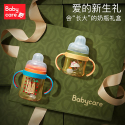 babycare BABYCARE会长大的奶瓶礼盒1岁以上ppsu耐摔防胀气吸管新生儿奶瓶