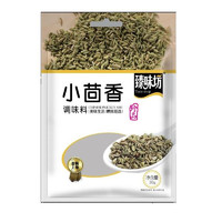 Taste shop 臻味坊 调味料 小茴香 30g