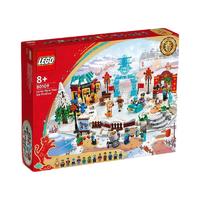 LEGO 乐高 Chinese Festivals中国节日系列 80109 冰上新春