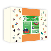 《童立方宝宝全脑开发·第三辑：启蒙认知》（精装、套装共11册）