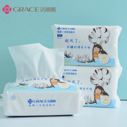 grace 洁丽雅 3包 棉柔巾