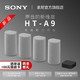 SONY 索尼 Sony/索尼 HT-A9 家庭影院 7.1.4声道 360空间声场杜比全景声家影