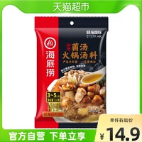 海底捞 香浓菌汤底料菌香调味料料底料110g×1袋家用调料