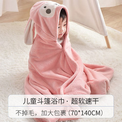 儿童浴巾 粉色小猴 70*140cm
