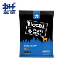 docile 豆柴 鸡肉+鸭肉+蛋黄 三拼幼犬试吃犬粮 40g