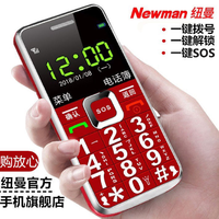 Newsmy 纽曼 L66移动2G版老人手机