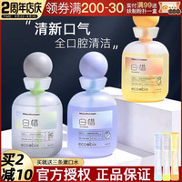 白惜漱口水益生菌清新口气除口臭牙结石白皙速口水便携男士女接吻 蓝色