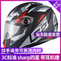 LS2 头盔摩托车头盔男四季通用防雾全覆式卡丁车赛跑车机车FF358