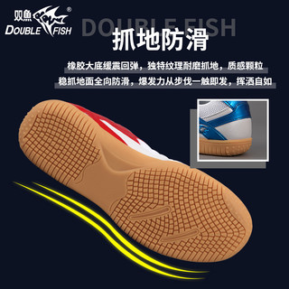 双鱼DF918乒乓球鞋男鞋专业女士夏季透气网布抓地防滑橡胶大底
