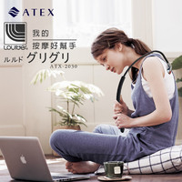 ATEX 日本ATEX弯曲按摩棒按摩器指压肩背部腰穴位颈椎全身按摩仪