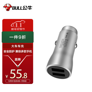 BULL 公牛 车载充电器 大车车充GNV-CUD120兼容大小车充12-36V双USB一拖二