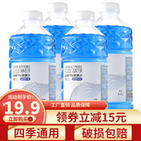 贯驰 玻璃水 多效去污1.3L*4瓶