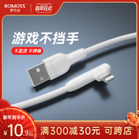 ROMOSS 罗马仕 苹果数据线iPhone13快充12充电线