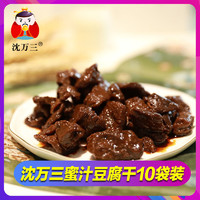 沈万三 苏州豆腐干90g豆干香干豆腐豆制品素食冷菜即食